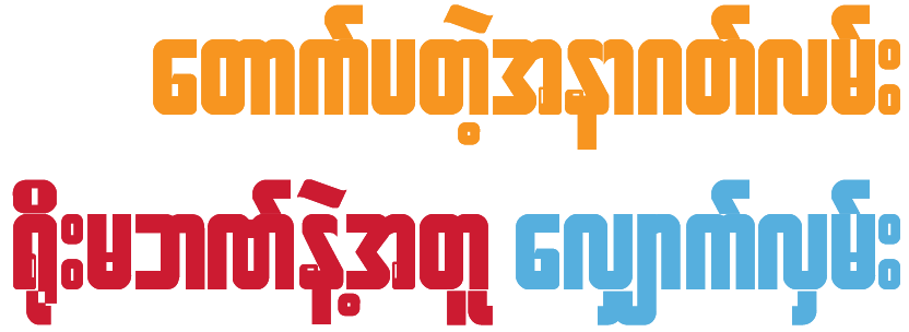 Slogan Footer