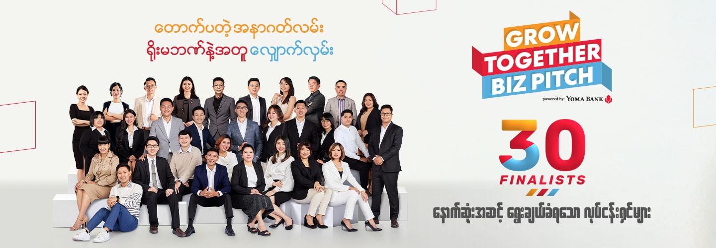 Grow Together Bizpitch