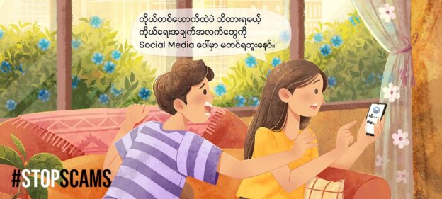 Social Media