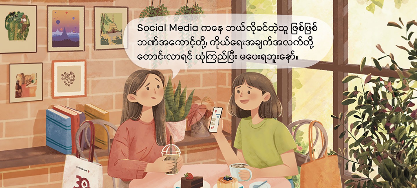 Personal Information