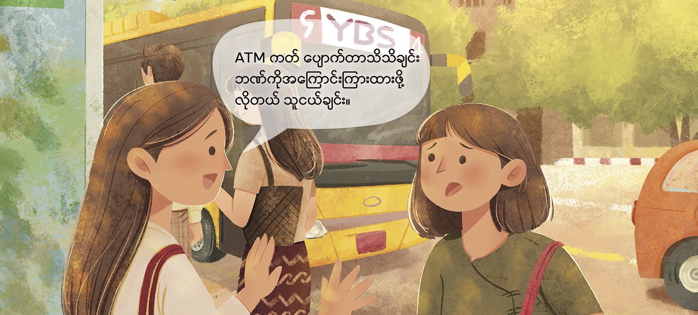 Notify Bank