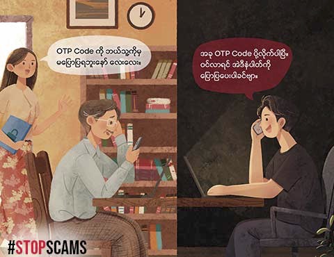 OTP Code