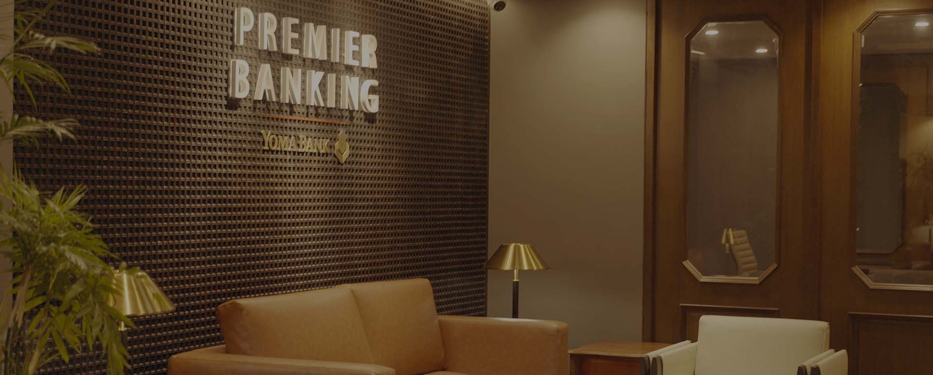 Premier Executive Lounge