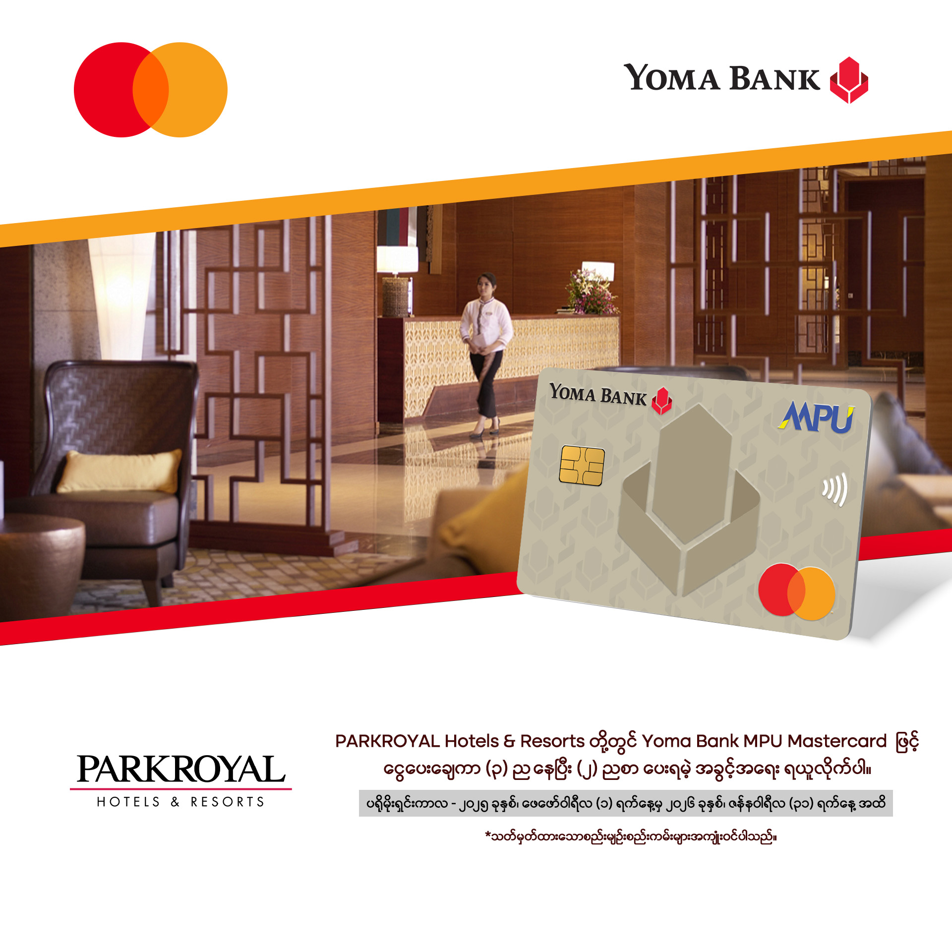 ParkRoyal Hotels and Resorts