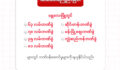 အသိပေးကြေညာခြင်း