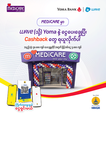 Medicare MMQR Cashback Promotion