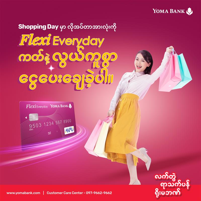 Flexi Everyday ကတ်နဲ့ လွယ်ကူစွာ ငွေပေးချေခဲ့ပါ