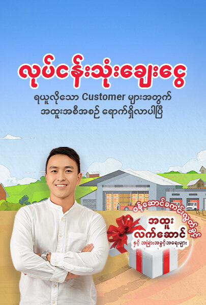 Welcome Loan Sep 2025