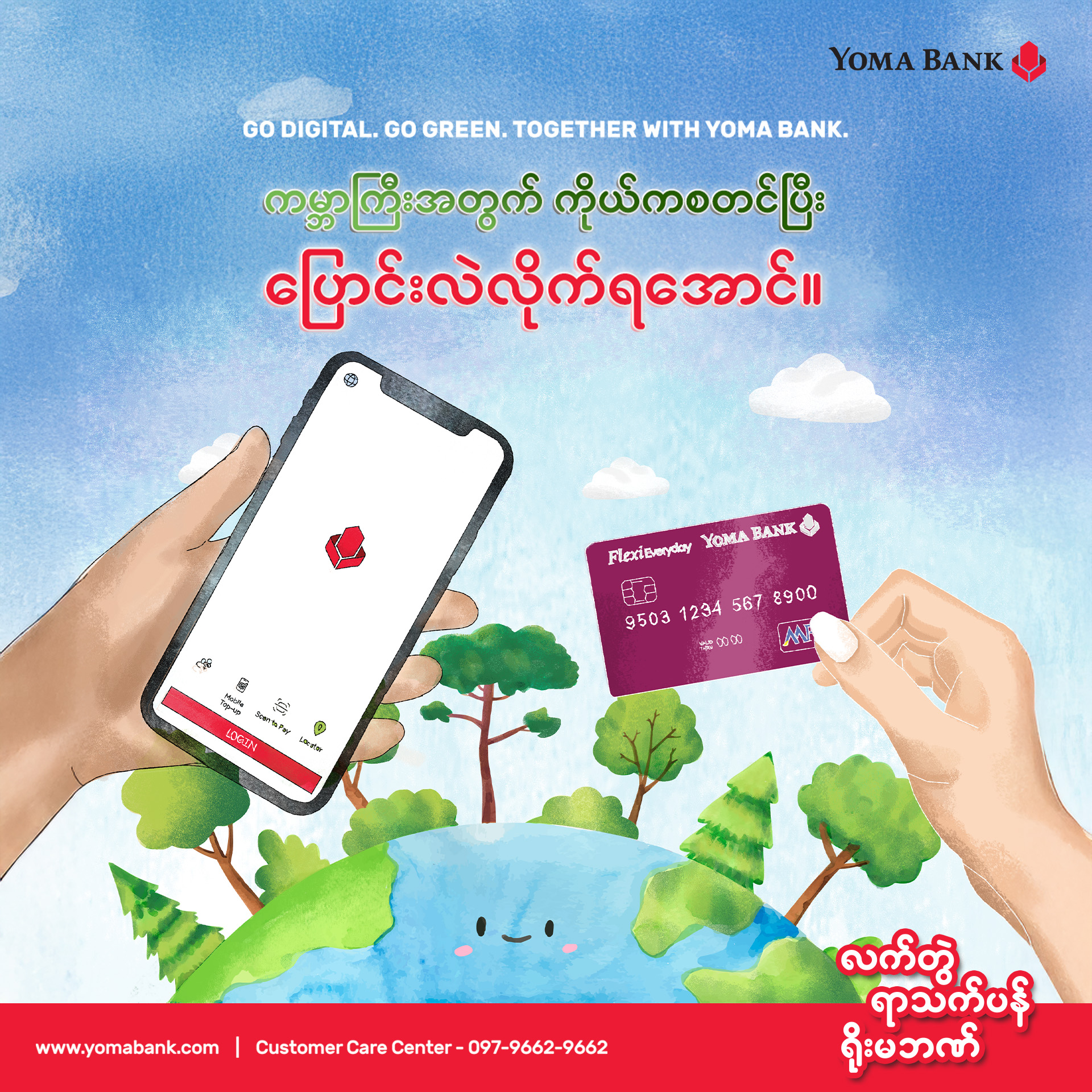 ကမ္ဘာကြီးအတွက် ဒီဂျစ်တယ်ငွေကြေးဂေဟစနစ်ကို မိမိကစတင်ပြီး ဖန်တီးလိုက်ရအောင်