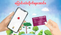 ကမ္ဘာကြီးအတွက် ဒီဂျစ်တယ်ငွေကြေးဂေဟစနစ်ကို မိမိကစတင်ပြီး ဖန်တီးလိုက်ရအောင်