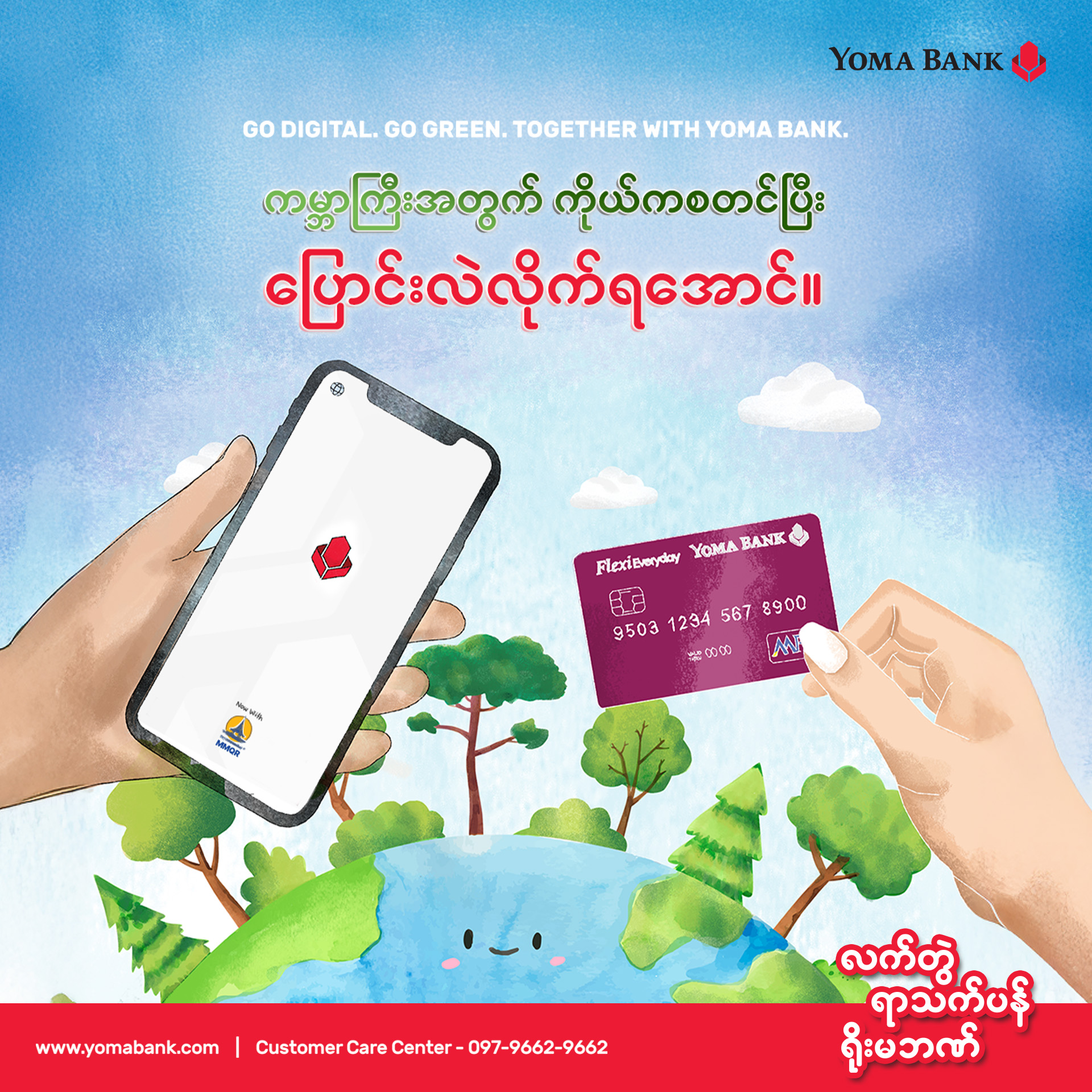 ကမ္ဘာကြီးအတွက် ဒီဂျစ်တယ်ငွေကြေးဂေဟစနစ်ကို မိမိကစတင်ပြီး ဖန်တီးလိုက်ရအောင်