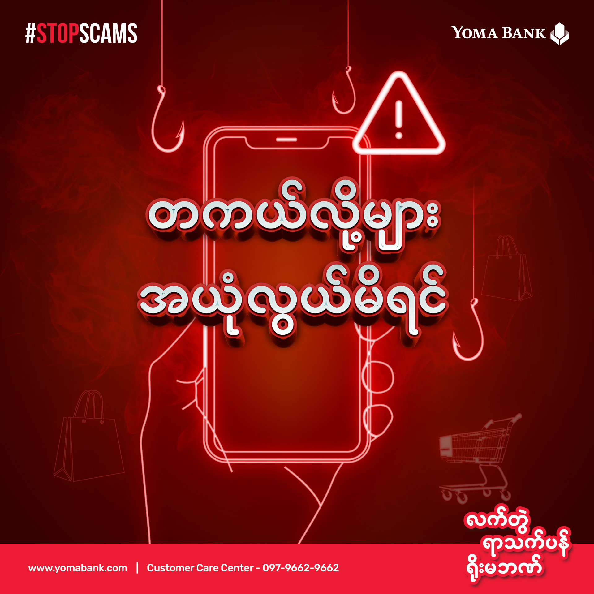 ⚠️ မယုံကြည်နိုင်လောက်အောင် ကောင်းမွန်နေတဲ့ မက်လုံးတွေ ကြုံဖူးပါသလား။