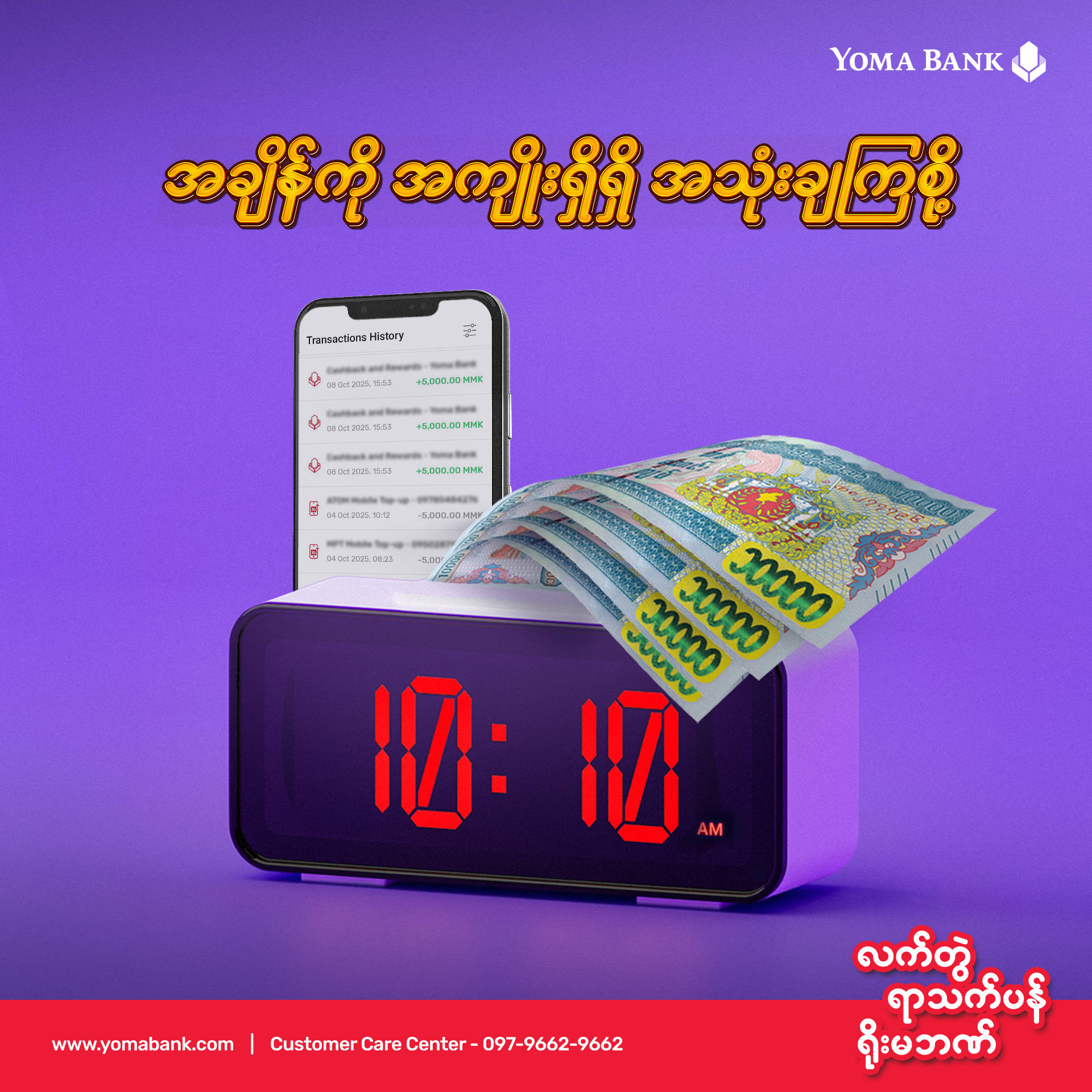 အားလပ်ရက်တွေမှာလည်း မိမိအချိန်ကို အကျိုးရှိရှိ အသုံးချလိုက်ပါ