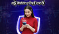 ဖုန်းထဲက Application တွေကို အမြဲ Update လုပ်နေဖို့ မမေ့ပါနဲ့။