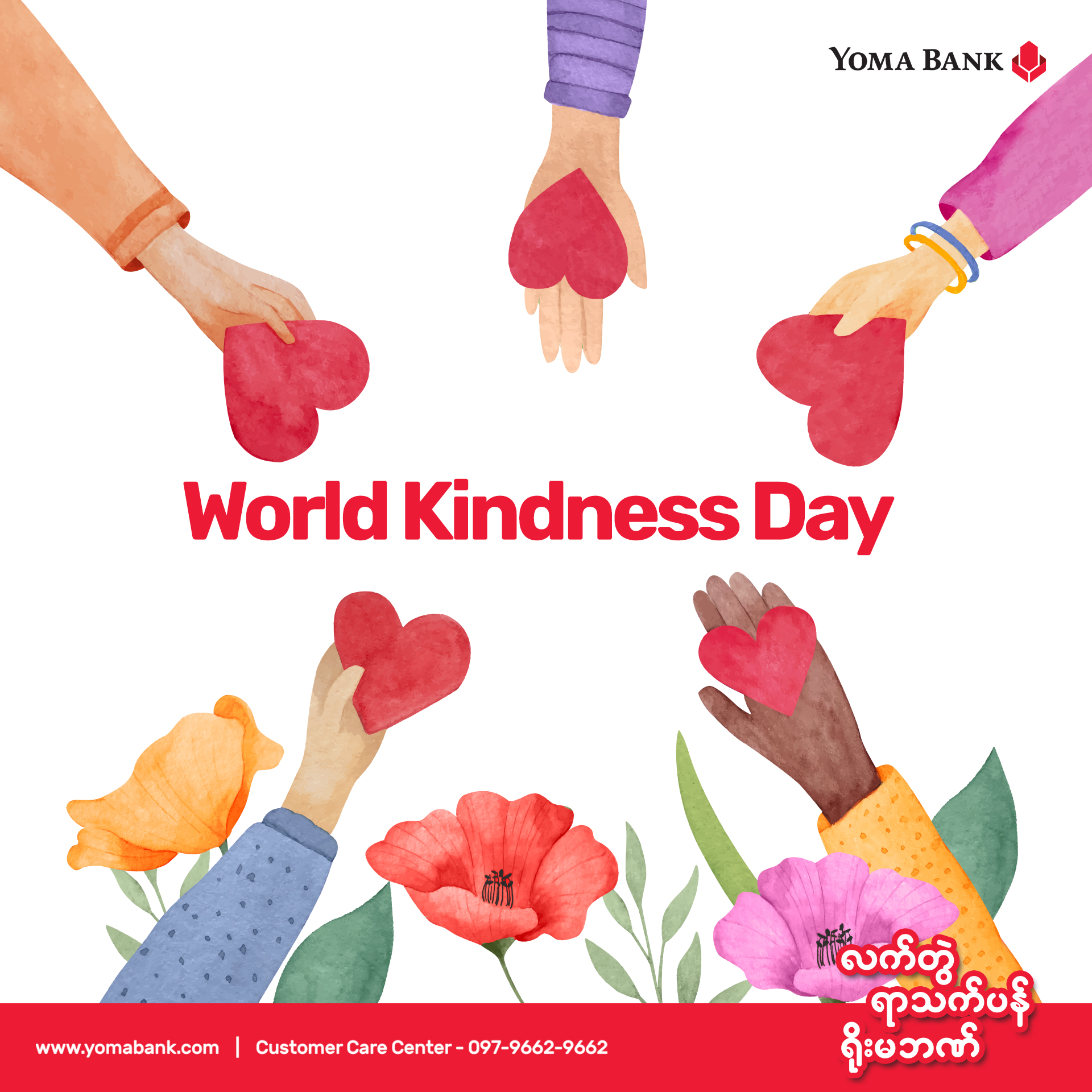 World Kindness Day!