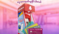 ဘဏ် မတူလည်း MPU Debit Card ရှိနေရုံဖြင့် ရိုးမဘဏ် ATM များတွင် ငွေသားထုတ်ယူနိုင်ပါပြီ