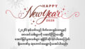 Happy New Year 2026