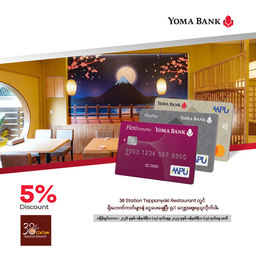 38 Station Teppanyaki Restaurant 