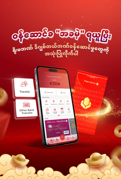 Transaction Fee Waiver