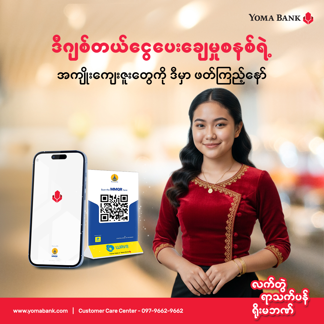 သင့်ငွေကြေးဆိုင်ရာ အနာဂတ်က သင့်လက်ထဲမှာပါ။