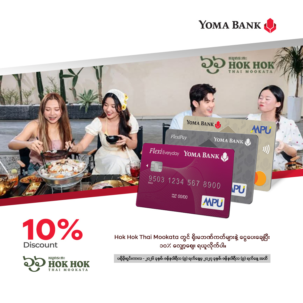 Hok Hok Thai Mookata