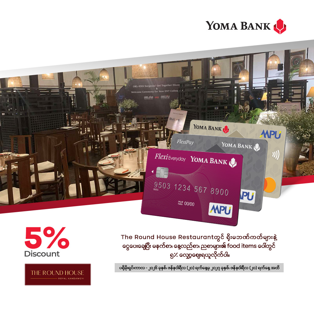 The Round House Restaurant 