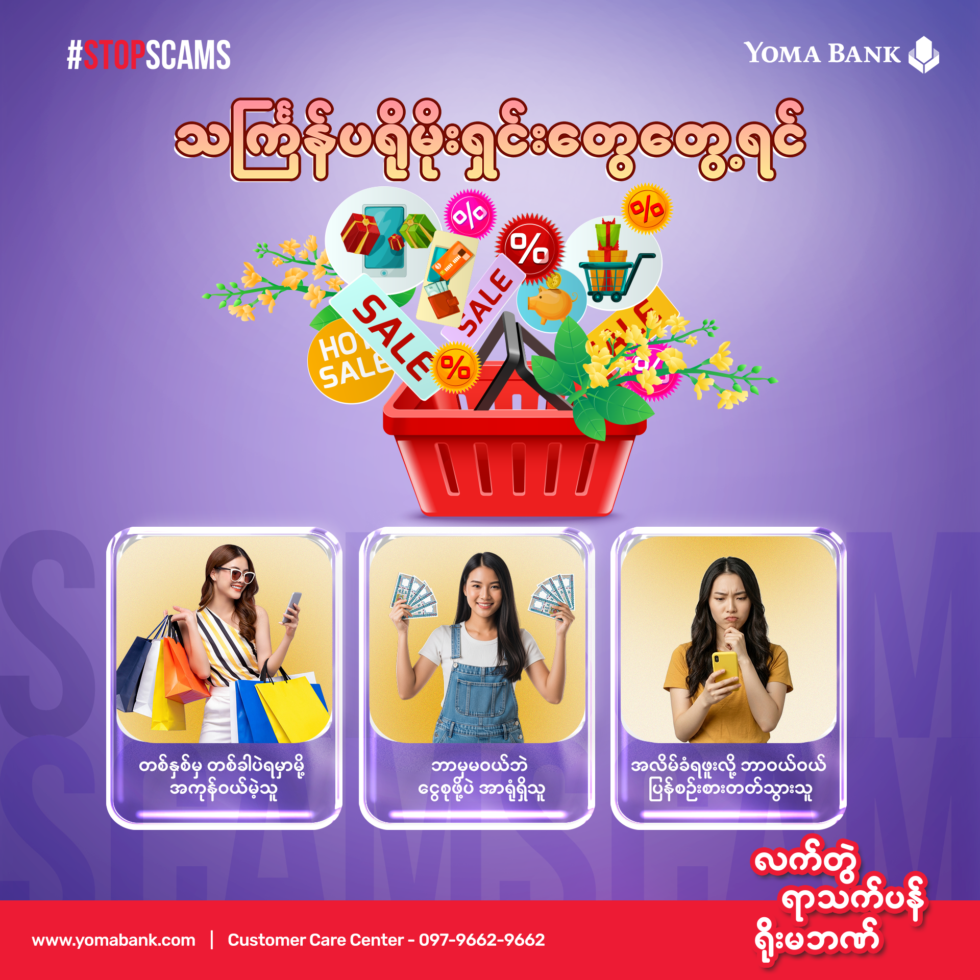 သင်္ကြန်ပရိုမိုးရှင်းတွေ တွေ့ရင်