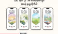 The Year of You Planner Book Series ရဲ့ ဖုန်း Wallpaper များ ရယူလိုက်ပါ။