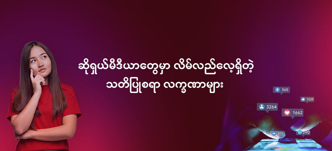 Scam found on Social Media