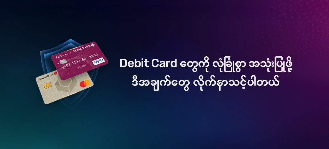 Bank Identification Number (BIN) Attack