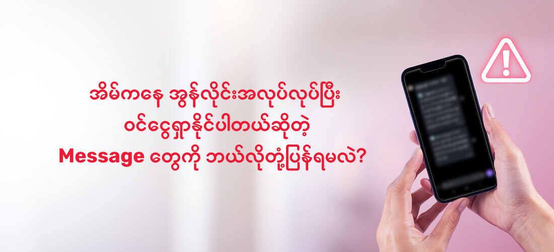 Beware of Work From Home Scams