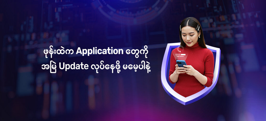 Stay Safe, Stay Updated