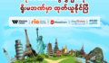 နိုင်ငံပေါင်း (၂၀၀) ကျော်က ပြည်ပငွေလွှဲများကို လက်ခံရယူနိုင်မဲ့ နည်းလမ်းများ