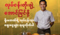 ရိုးမဘဏ်တွင် သင့်လုပ်ငန်းအတွက် လိုအပ်တဲ့ချေးငွေများ လျှောက်ထားနိုင်ပါတယ်။