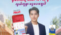 ရိုးမဘဏ်နဲ့ဆိုရင် လျင်မြန်၊ လုံခြုံပြီး အဆင်ပြေတဲ့ ဒီဂျစ်တယ်ငွေပေးချေမှုကို ရယူနိုင်ပါတယ်။