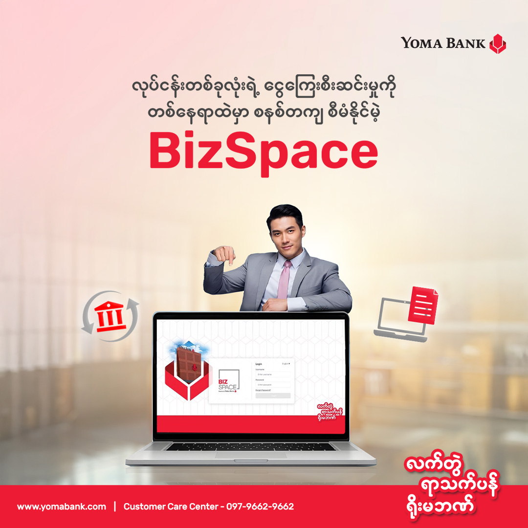 လုပ်ငန်းတစ်ခု ကြီးထွားတိုးတက်ဖို့ဆိုတာ အရောင်းကောင်းဖို့တစ်ခုထဲ မဟုတ်ပါဘူး။