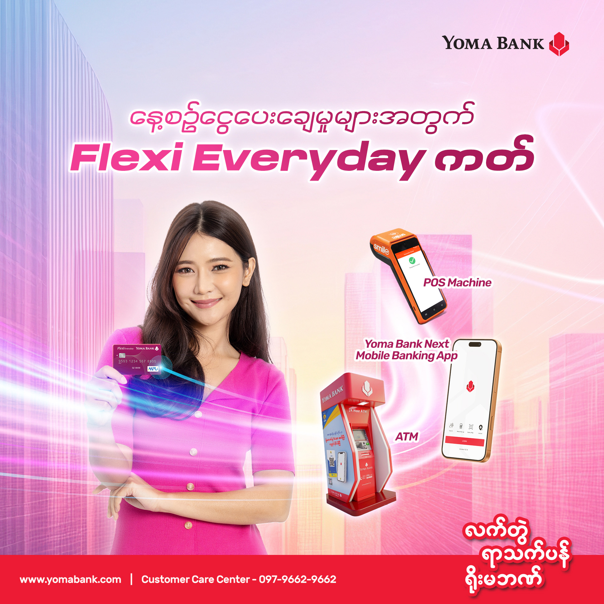 ဈေးဝယ်ထွက်ပြီး ငွေပေးချေရင် ဘယ်လိုငွေပေးချေလေ့ရှိလဲ
