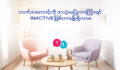 မေးမယ် ဖြေမယ် မျှဝေမယ်