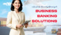 ကုန်သွယ်မှုတိုင်းအတွက် ရိုးမဘဏ် International Banking