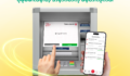 ရိုးမဘဏ် ATM မှာ ဝန်ဆောင်မှု ရယူရင်း ပိုမိုစိမ်းလန်းတဲ့ အနာဂတ်တစ်ခု ဖန်တီးလိုက်ပါ။