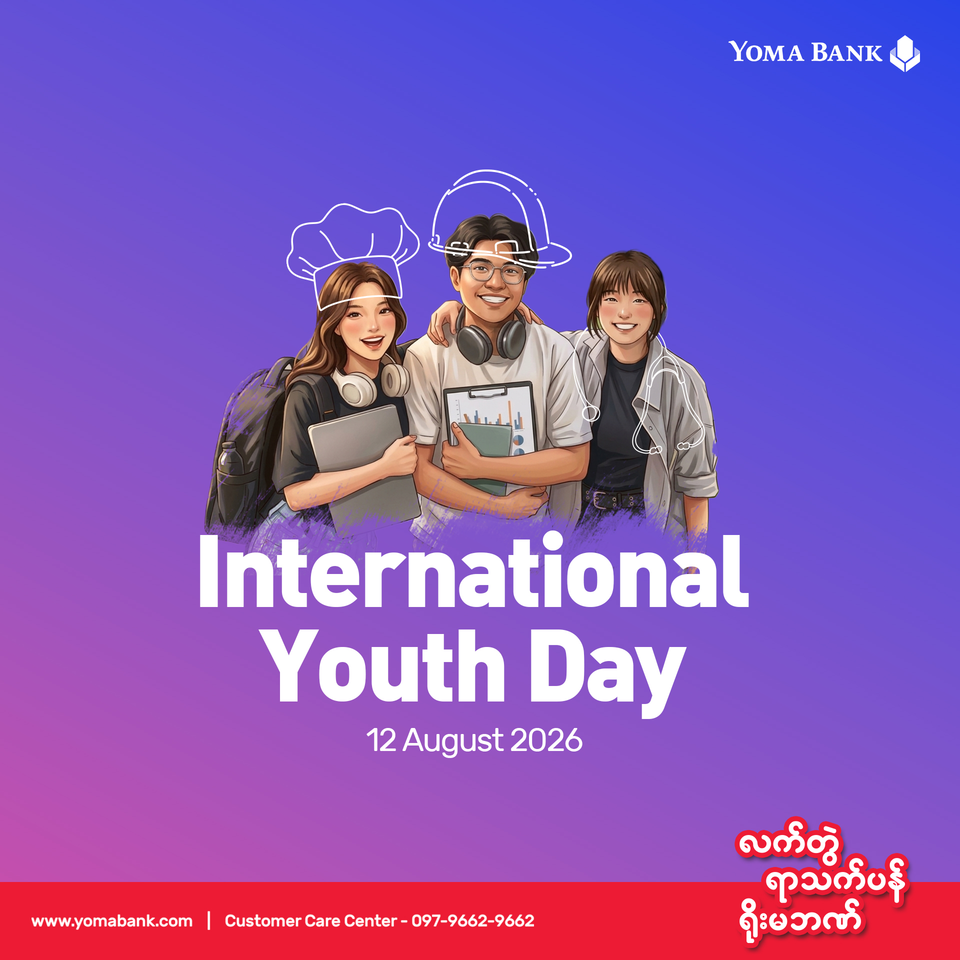အပြည်ပြည်ဆိုင်ရာ လူငယ်များနေ့ (International Youth Day) အား ဂုဏ်ပြုကြိုဆိုပါတယ်။