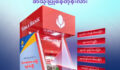 ATM ဆိုတာ ငွေထုတ်ဖို့တစ်ခုထဲ မဟုတ်ပါဘူး။