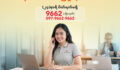 ရိုးမဘဏ် ဘဏ်လုပ်ငန်းဝန်ဆောင်မှုများနဲ့ ပတ်သက်ပြီး သိရှိလိုတာများရှိပါသလား?