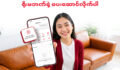 မီတာဘေလ် ပေးဆောင်မှုတွေအတွက် လွယ်ကူလျင်မြန်တဲ့ ဒီဂျစ်တယ်နည်းလမ်း