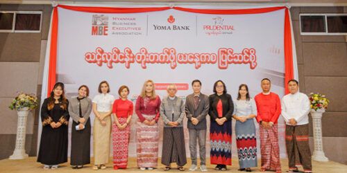 MSME လုပ်ငန်းများအတွက် “သင့်လုပ်ငန်းတိုးတက်ဖို့ ယနေ့ကစပြင်ဆင်စို့” စီးပွားရေးအသိပညာဆွေးနွေးပွဲ