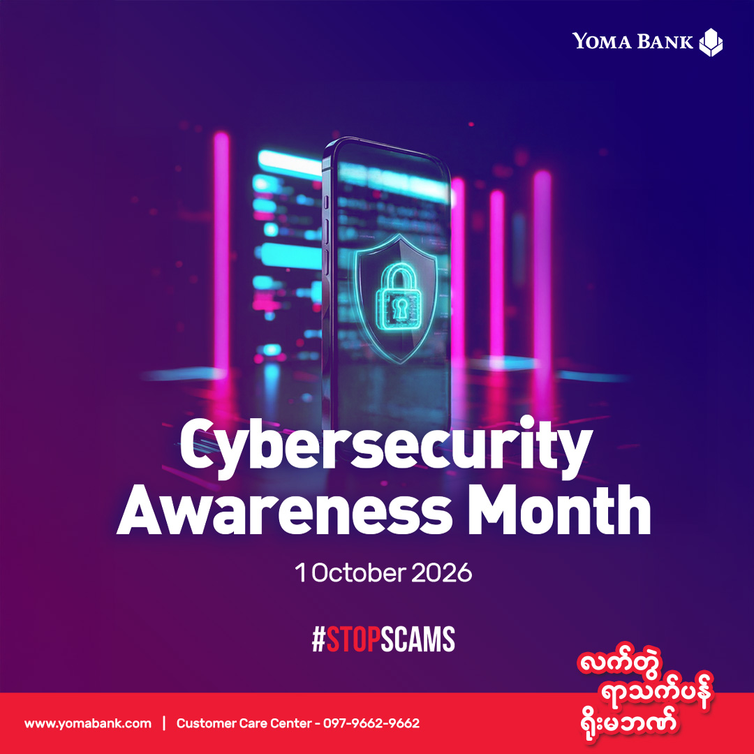 Cybersecurity Awareness Month